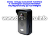 Комплект: беспроводной TUYA/WiFi домофон с двумя мониторами KiVOS-7 REC-TUYA (1+2) - вызывная панель